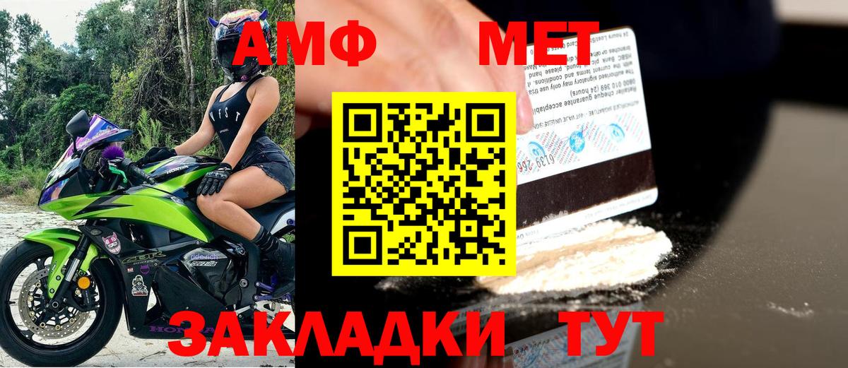 Amphetamine  Вход с VPN  Туймазы  АМФ  АМФ 97% 