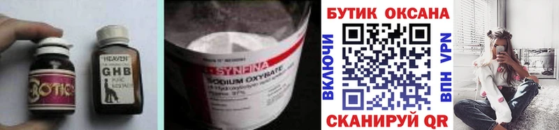 БУТИРАТ 1.4BDO  Туймазы 