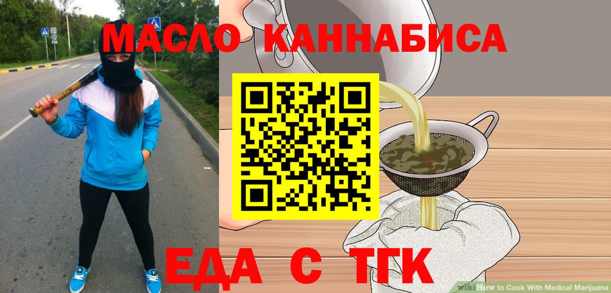 Cannafood конопля  Вход с VPN  Туймазы 