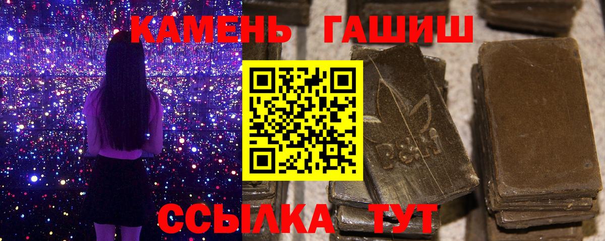 ГАШ хэш Туймазы