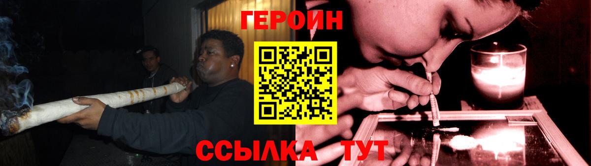 Героин белый  Вход с VPN  Туймазы 