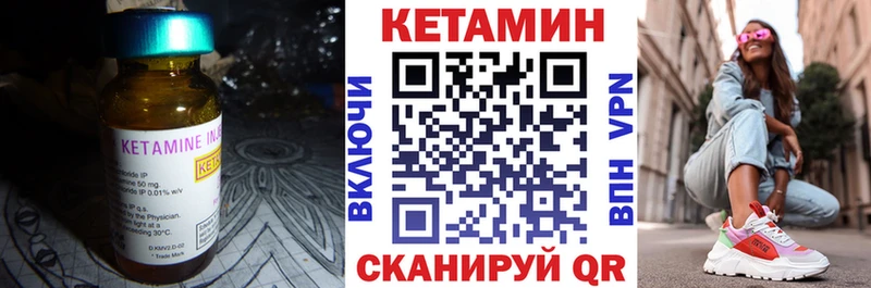 КЕТАМИН VHQ  Туймазы 
