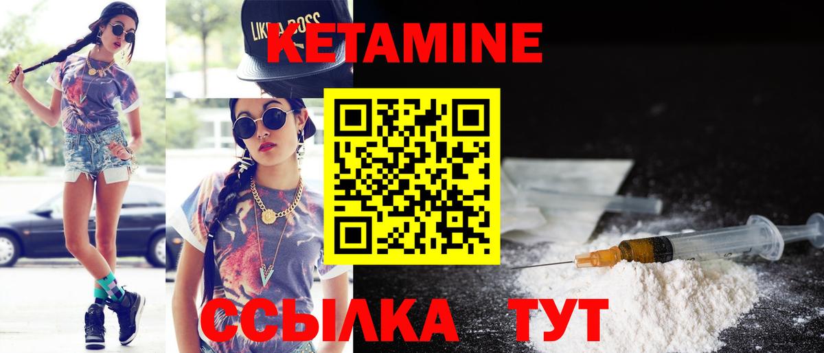 КЕТАМИН VHQ  даркнет телеграм  Кетамин ketamine  Туймазы  Вход с VPN 