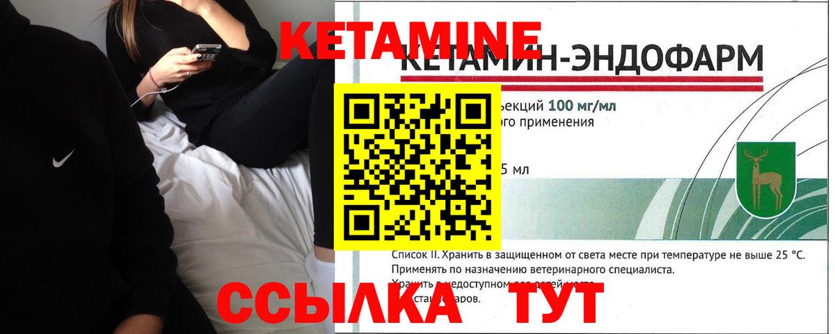 Кетамин VHQ Туймазы