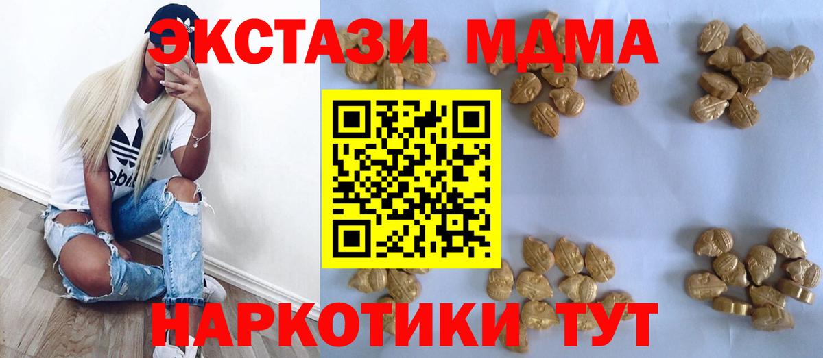 MDMA  MDMA Molly  Туймазы  Вход с VPN  MDMA VHQ 