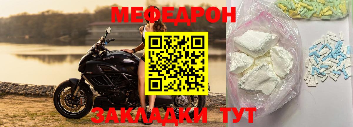 МЯУ-МЯУ кристаллы  мега ССЫЛКА  МЕФ  Туймазы  МЯУ-МЯУ mephedrone  Вход с VPN 