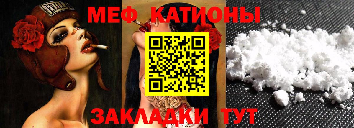 Меф кристаллы Туймазы