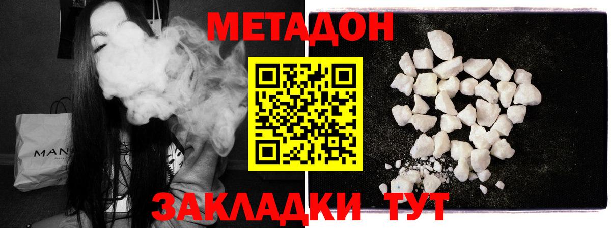 Метадон белоснежный  Вход с VPN  Метадон белоснежный  блэк спрут ТОР  Туймазы 