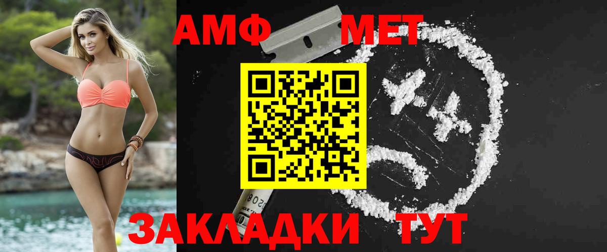 Туймазы  Метамфетамин пудра  Вход с VPN 