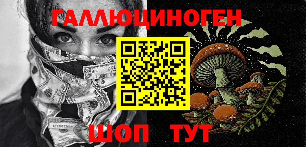 Псилоцибиновые грибы мухоморы  Вход с VPN  Туймазы 